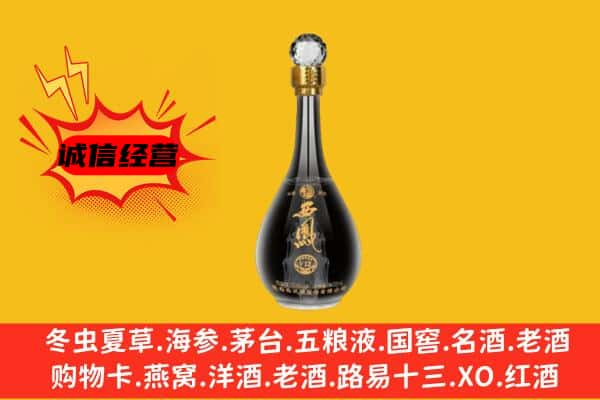 乌海市乌达上门回收西凤酒