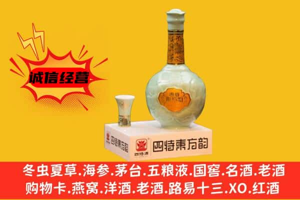 乌海市乌达上门回收四特酒