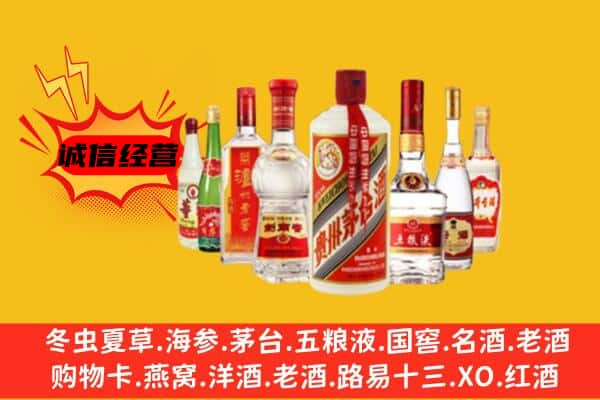 乌海市乌达上门回收名酒