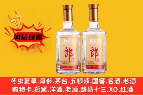 乌海市乌达上门回收郎酒