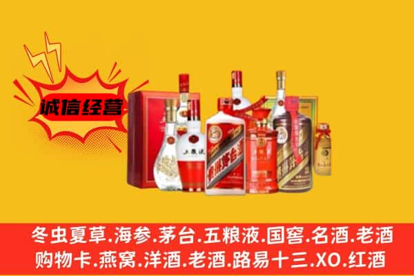 乌海市乌达上门回收老酒