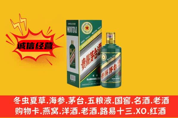 乌海市乌达上门回收生肖茅台酒