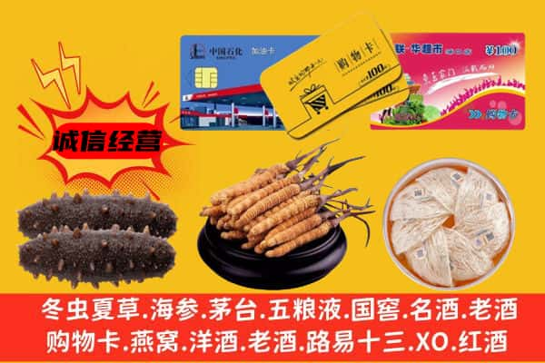 乌海市乌达回收礼品