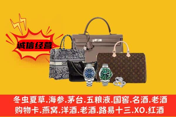 乌海市乌达回收奢侈品